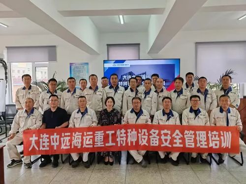 大連檢驗檢測認證集團職業培訓學校 以專業化特種設備安全培訓，賦能企業高質量發展