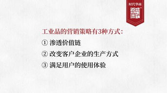 在職MBA培訓產品銷售受挫，我僅用三步重定策略，成功扳回一局